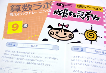 小学生低学年向けコース 元住吉の学習塾 陽光学院 小学生低学年向けコース 元住吉の学習塾 陽光学院